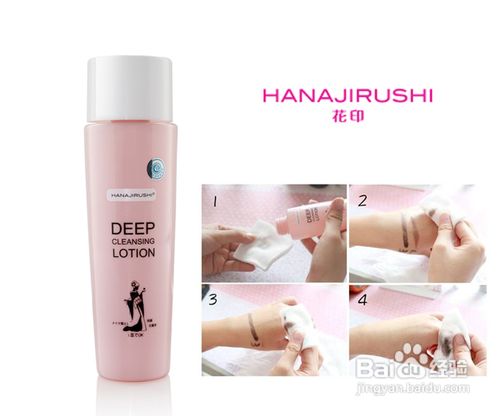 卸妆水的使用方法