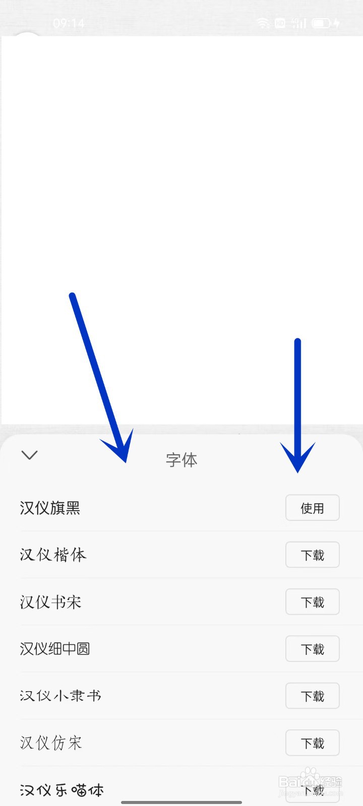 手机爱奇艺小说如何更换字体