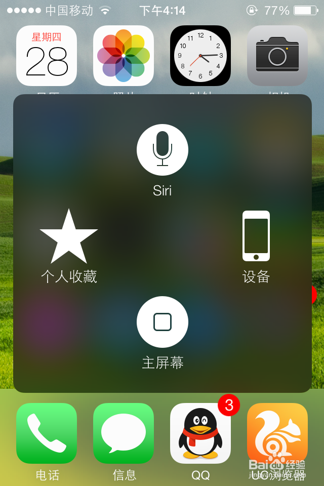 苹果手机ios7系统关闭后台程序技巧