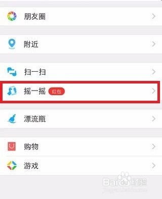抢红包经验之：[3]微信红包