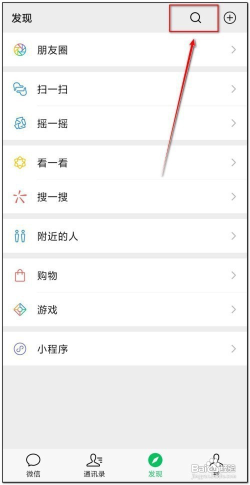 微信语音怎么做成音频