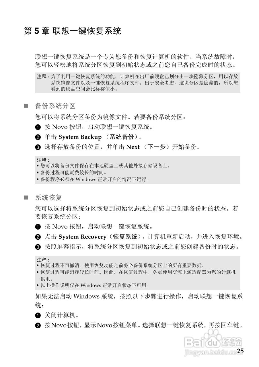 联想Lenovo N480笔记本电脑说明书:[3]