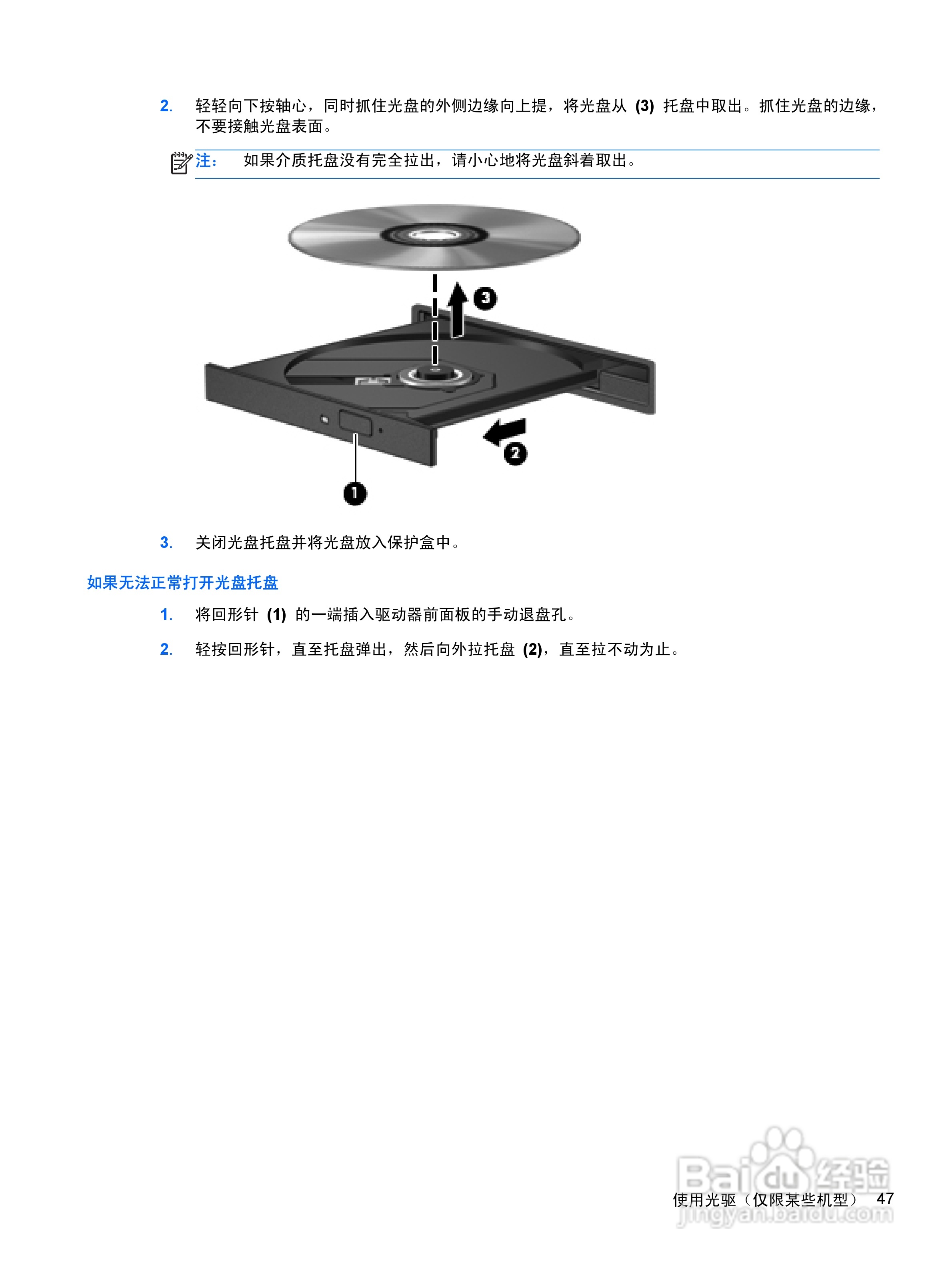 惠普HP ProBook 4440s笔记本电脑说明书:[6]