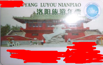 旅游年卡办理攻略