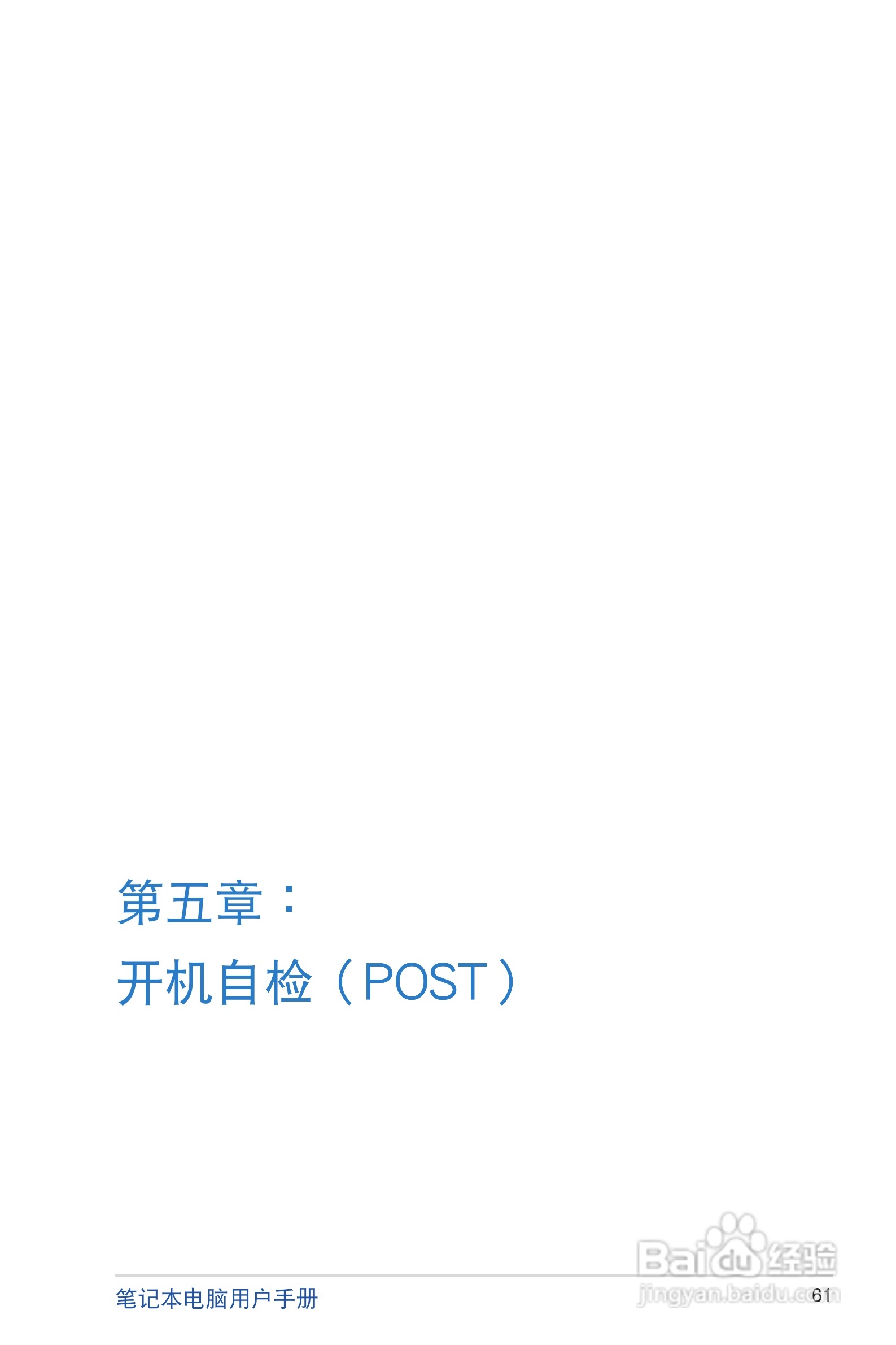 华硕S200E笔记本电脑说明书:[7]