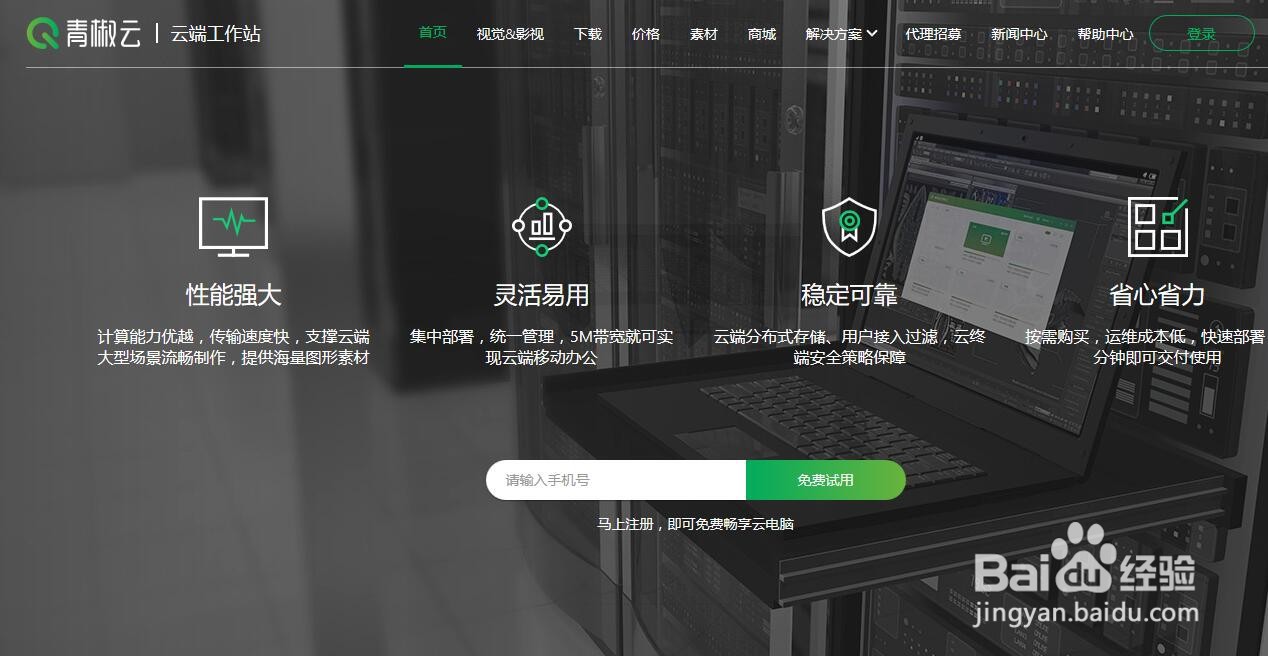 什么是图形工作站? 青椒云工作站的作用是什么