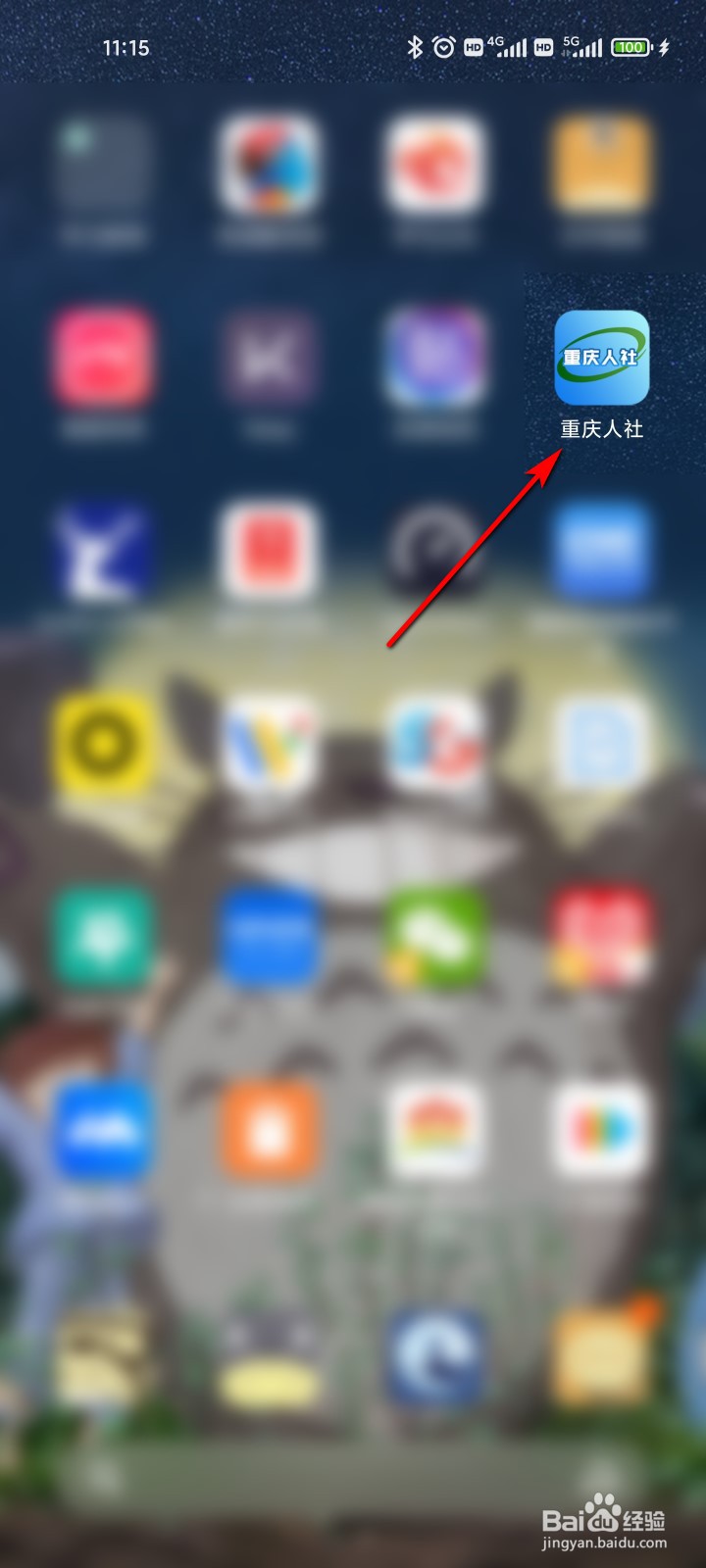 重庆人社怎么查看招聘会信息