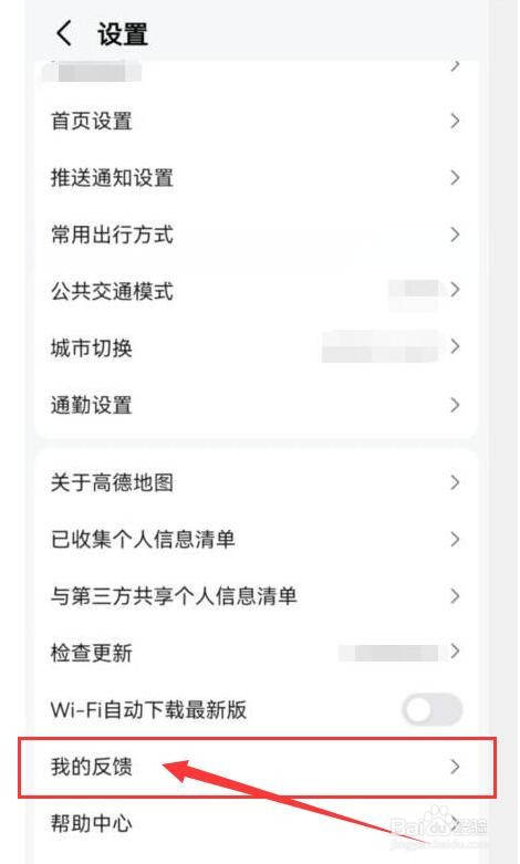 高德地图公交站名称、位置错误，怎么办？