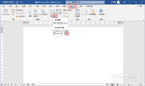 Word2021在文档中插入视频