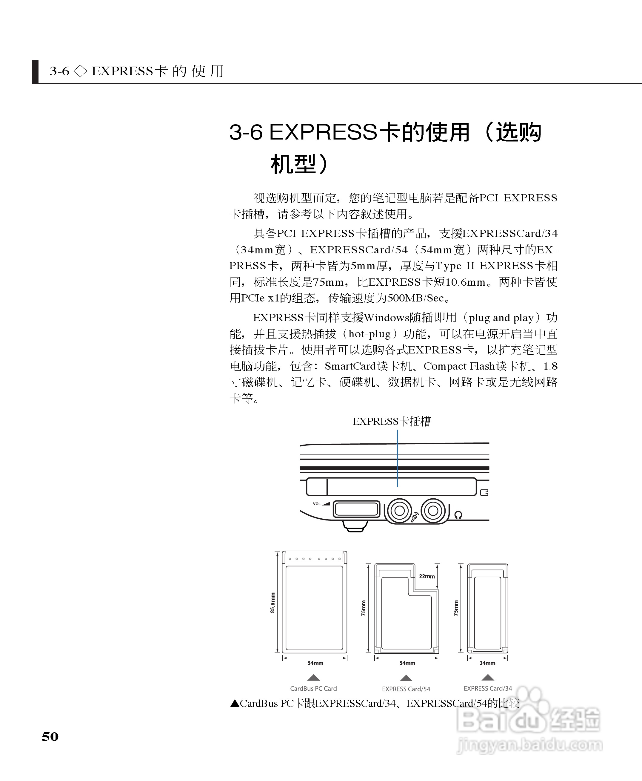 华硕W5G23F-DR笔记本电脑使用说明书:[5]
