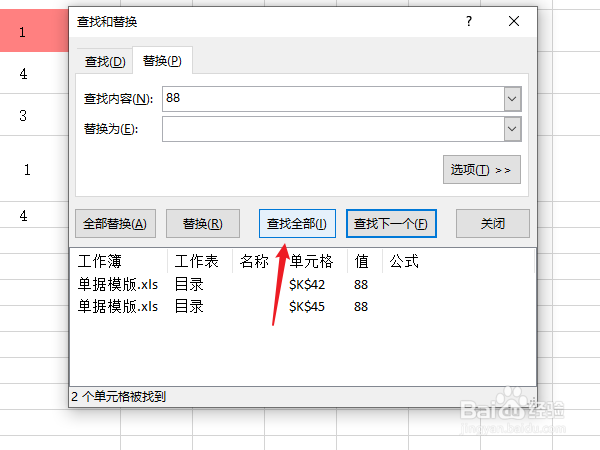 excel表格中怎样使用格式刷