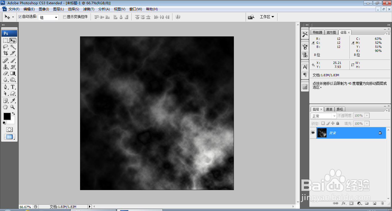 如何用PS软件设计熔岩纹理