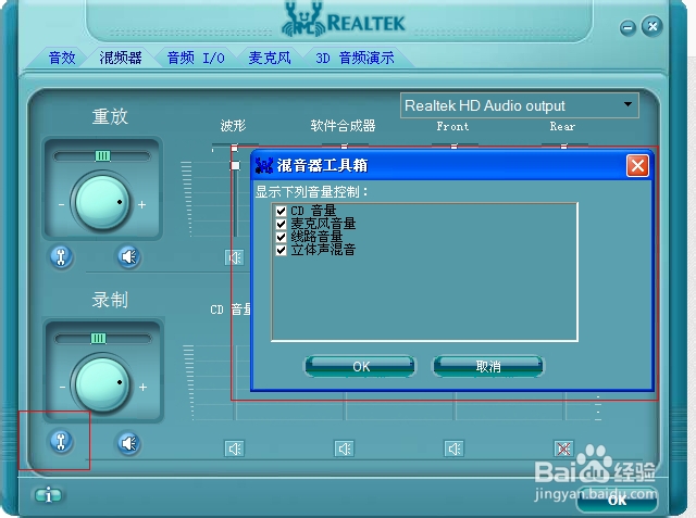 机箱前面板的麦克风为什么没声音