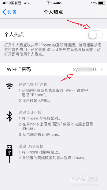 ipad搜不到iphone的热点怎么办
