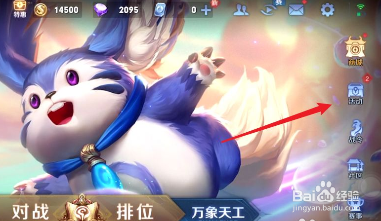 2021王者荣耀凤求凰皮肤