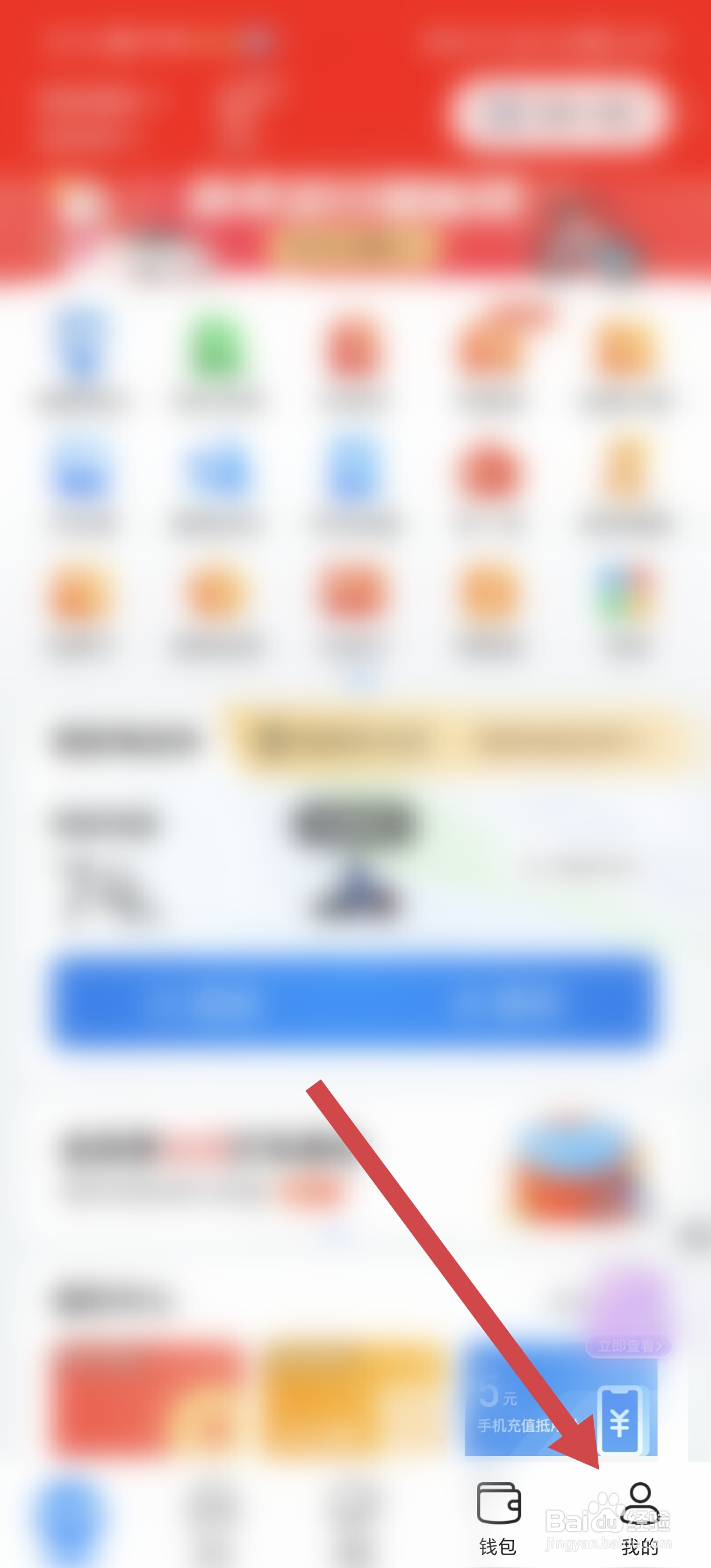 如何查看哈啰APP的登录日志