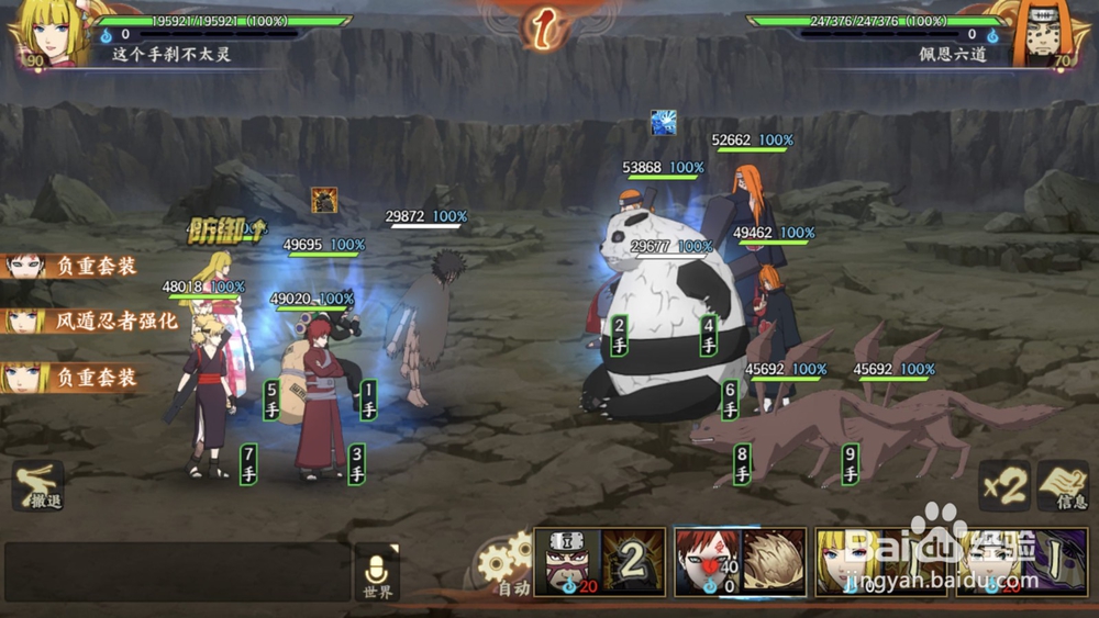 火影忍者ol佩恩之战合击攻略