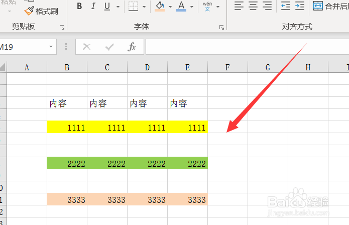 excel格式刷怎么用,如何用excel格式刷