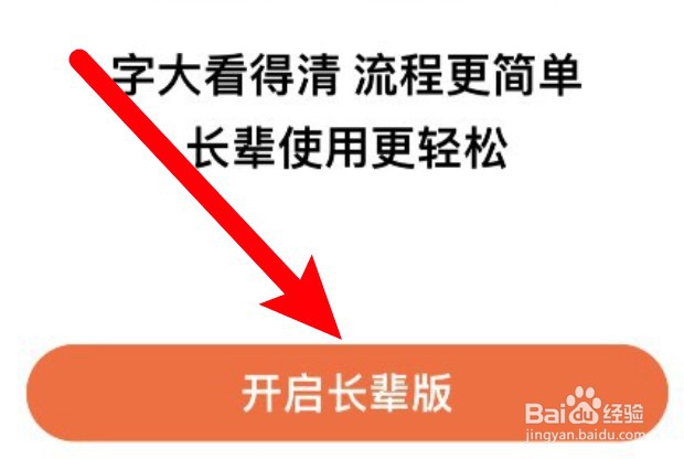 大众点评长辈模式怎么开启
