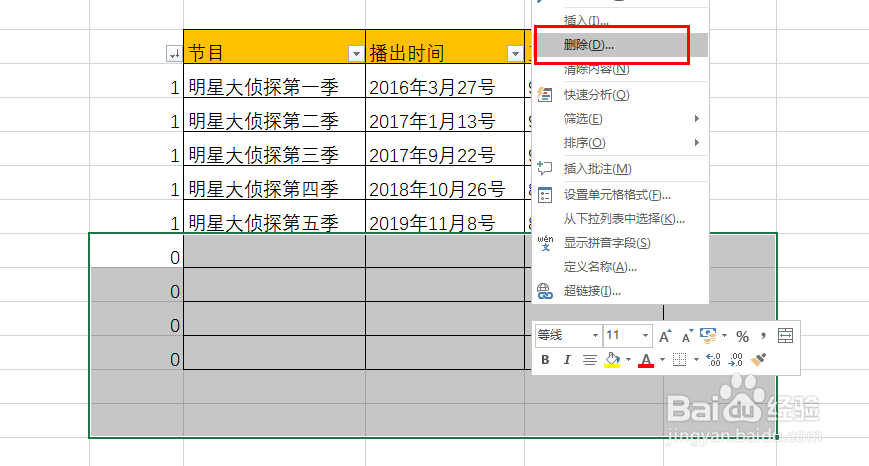 Excel2016中怎么快速删除隔行空行?序列排序即可