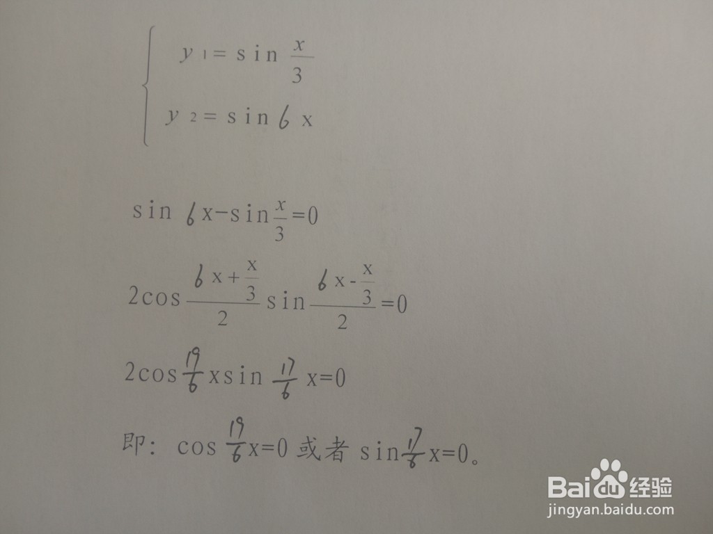 三角函数y1=sinx/3与y2=sin6x的交点