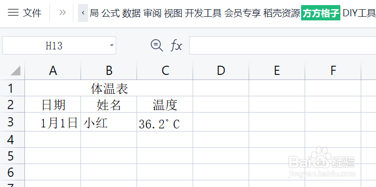 如何用Excel快速进行字符上下标