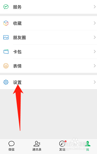 微信帮助与反馈在哪里