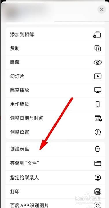 苹果手表如何添加第三方表盘