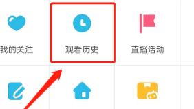 哔哩哔哩直播观看记录在哪