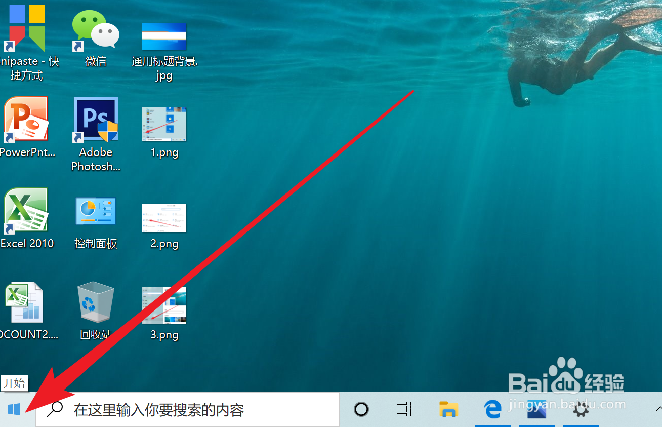 Win10如何实现鼠标移至任务栏右端时预览桌面