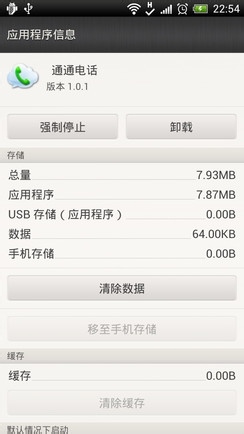 智能手机电池不耐用，交你如何延长续航