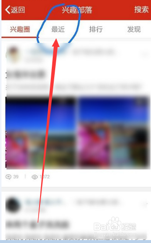 QQ兴趣部落怎么取消关注