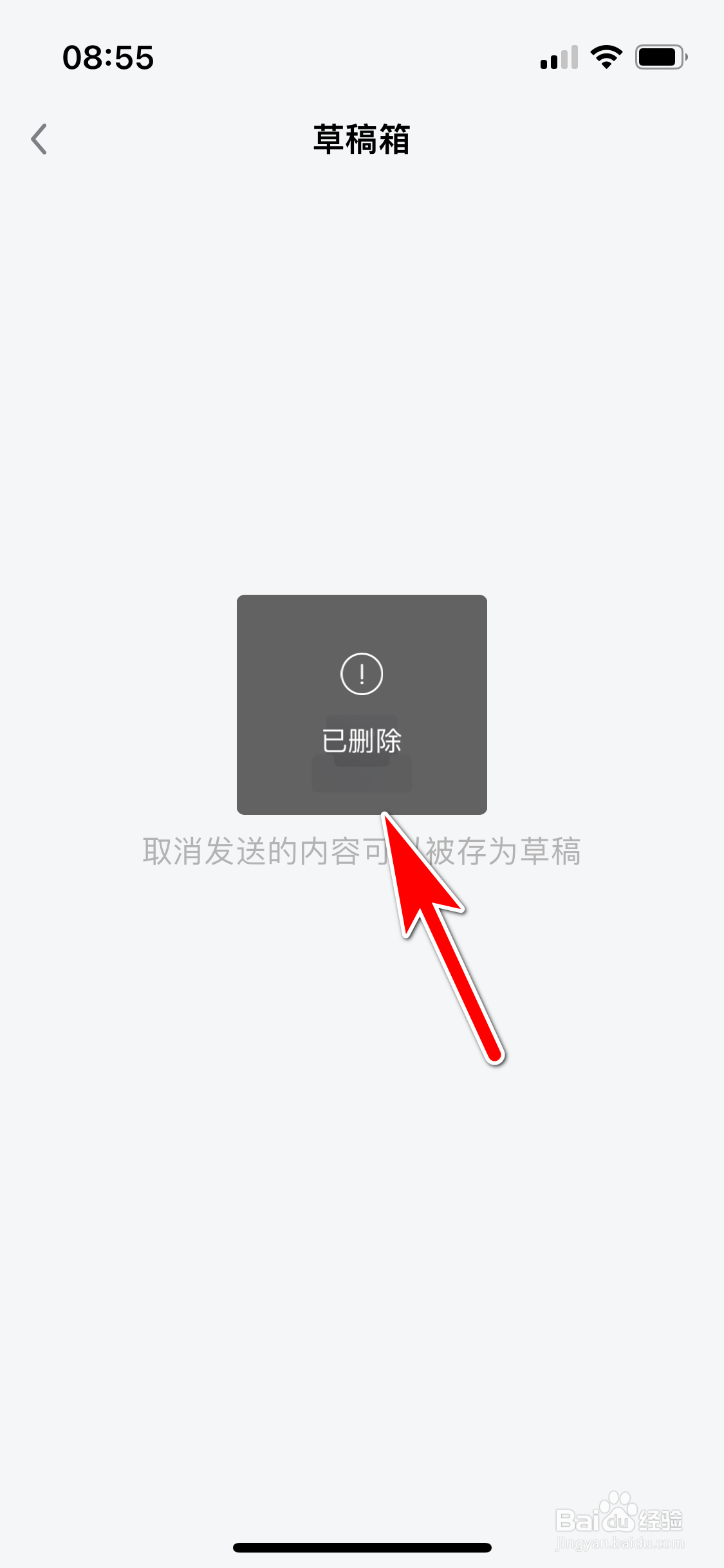 知识星球怎么删除草稿箱里的内容