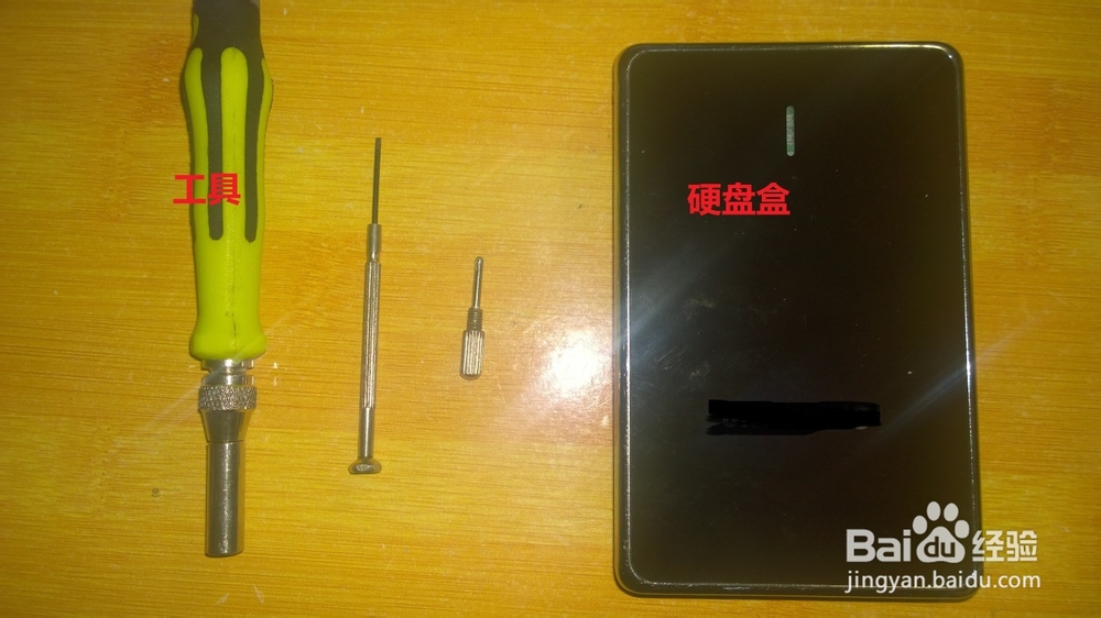 将废弃的笔记本硬盘变成移动硬盘