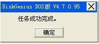 u深度dos版diskgenius如何重建mbr