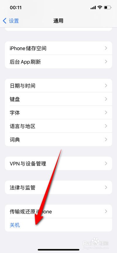 苹果13强制关机关不了怎么办