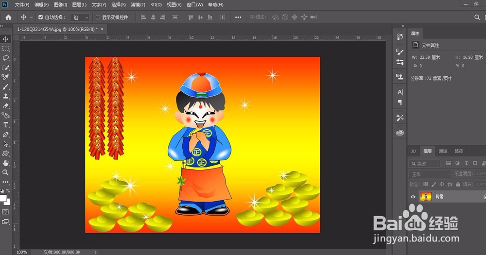 如何用photoshop给图片添加水印