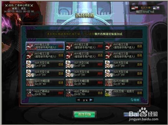 dnf七夕比翼双飞活动