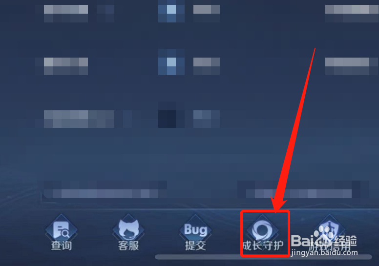 王者如何更改实名认证的身份证号码