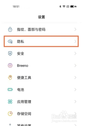 opporeno5pro手机如何设置相册密码？