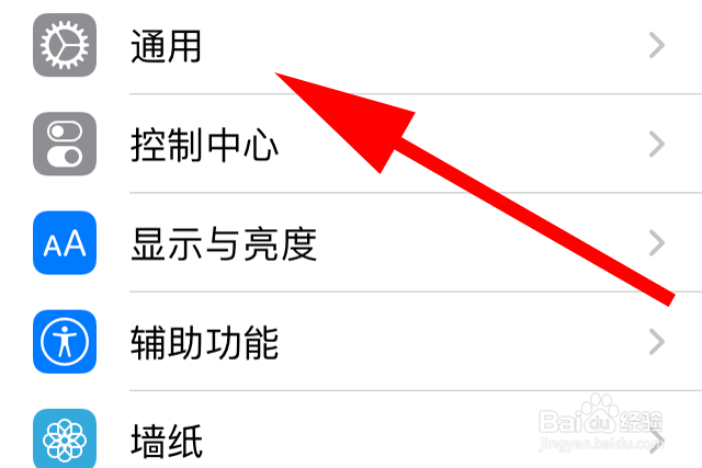 如何修改苹果手机名称