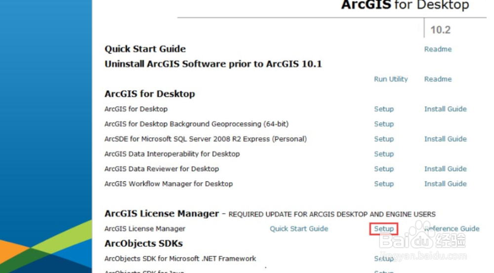 arcgis安装教程10.2