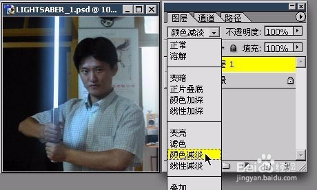 使用photoshop绘图混合模式的使用技巧