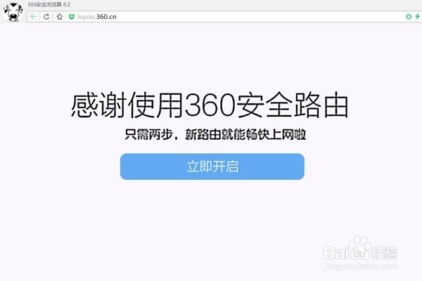 360路由器设置上网方法(包括设备的连接)