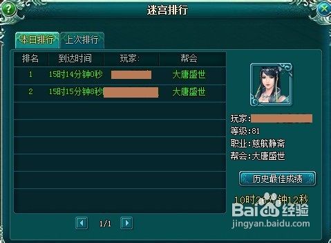 大唐真龙贰魔幻迷宫怎么玩