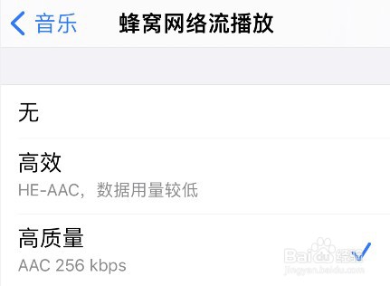 Apple Music无损音乐怎么设置