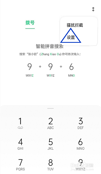 oppoReno6pro如何取消对方通话接听提醒