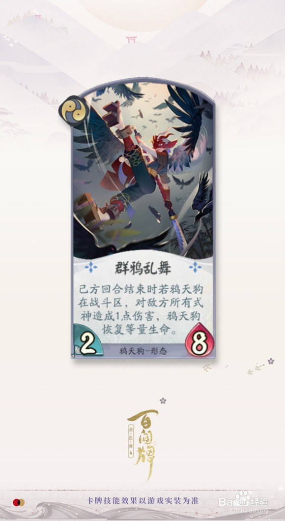 式神介绍 | 反复横跳，移动的抢血机器人！