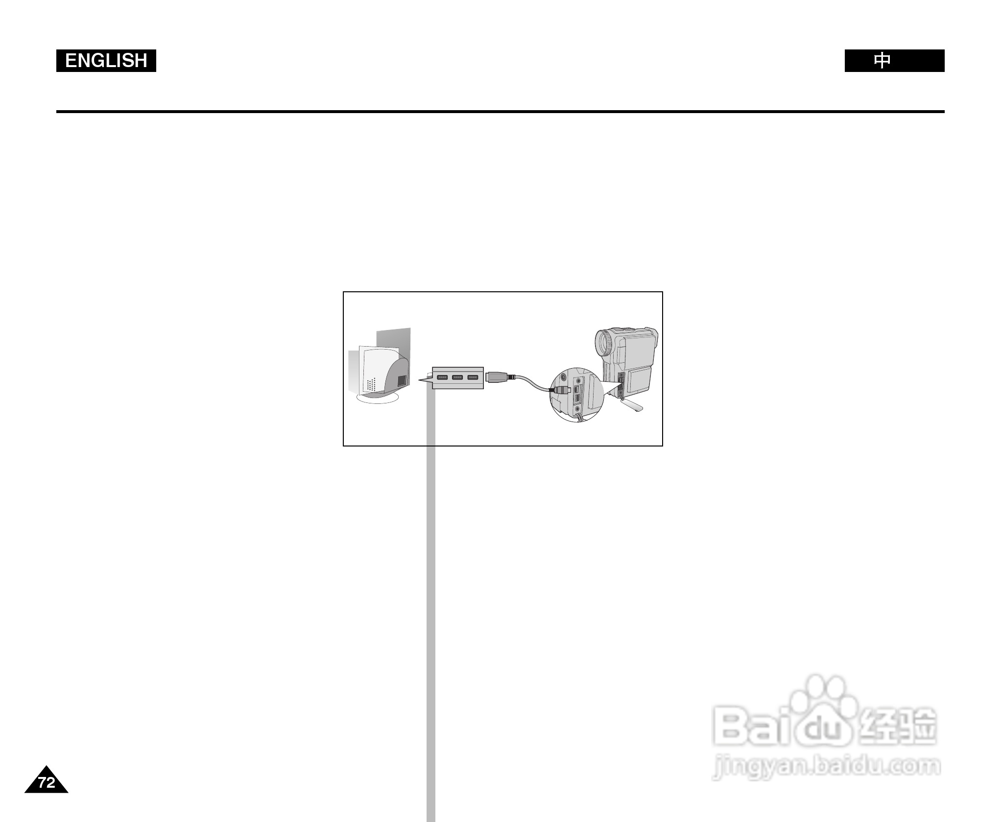 三星VP-D380数字摄录一体机用户说明书:[8]