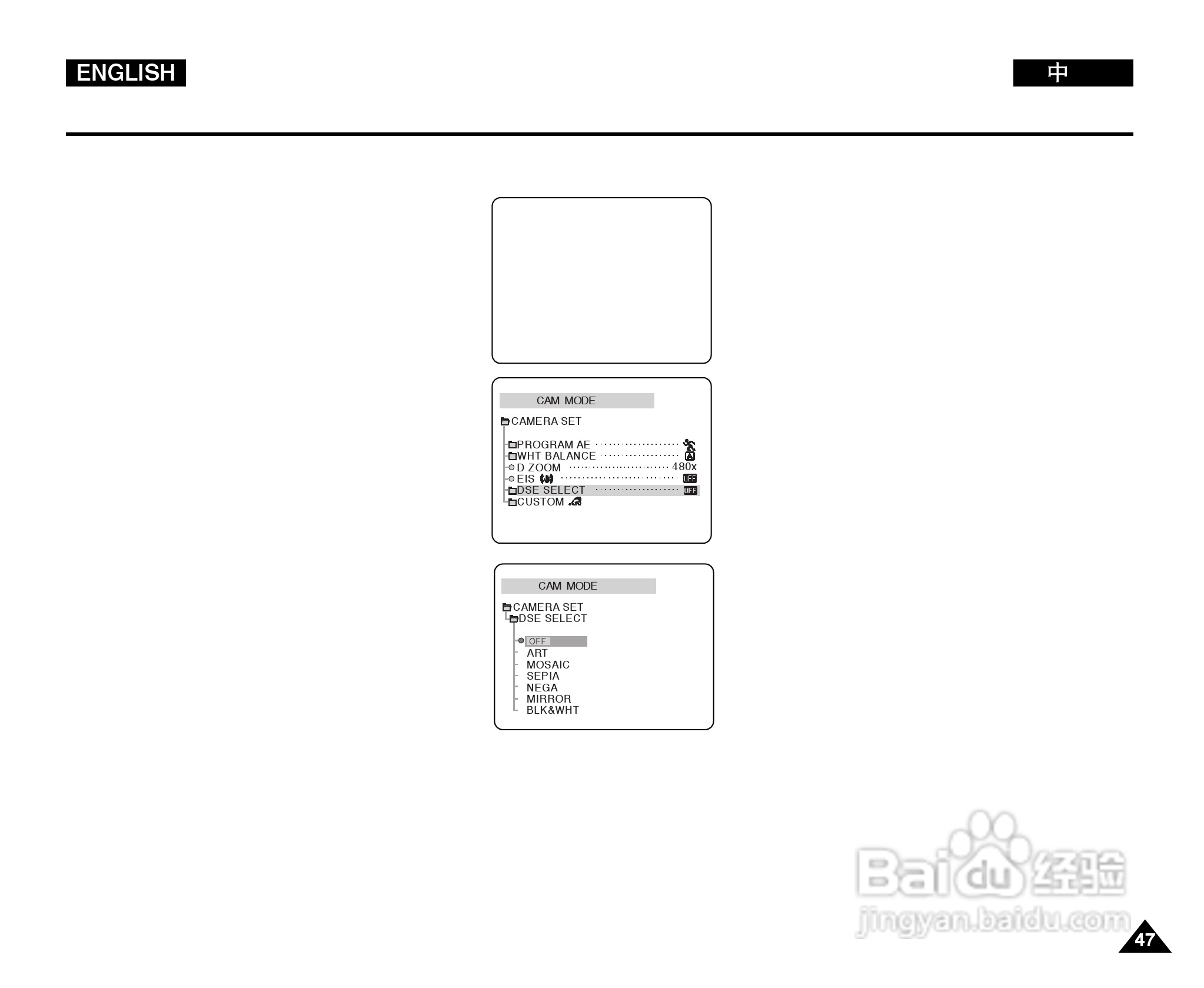三星VP-D380i数字摄录一体机用户说明书:[5]